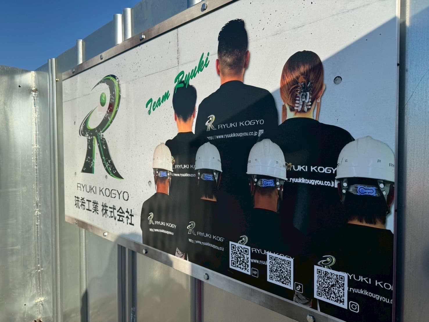 柔軟な対応・料金について - 琉希工業チーム